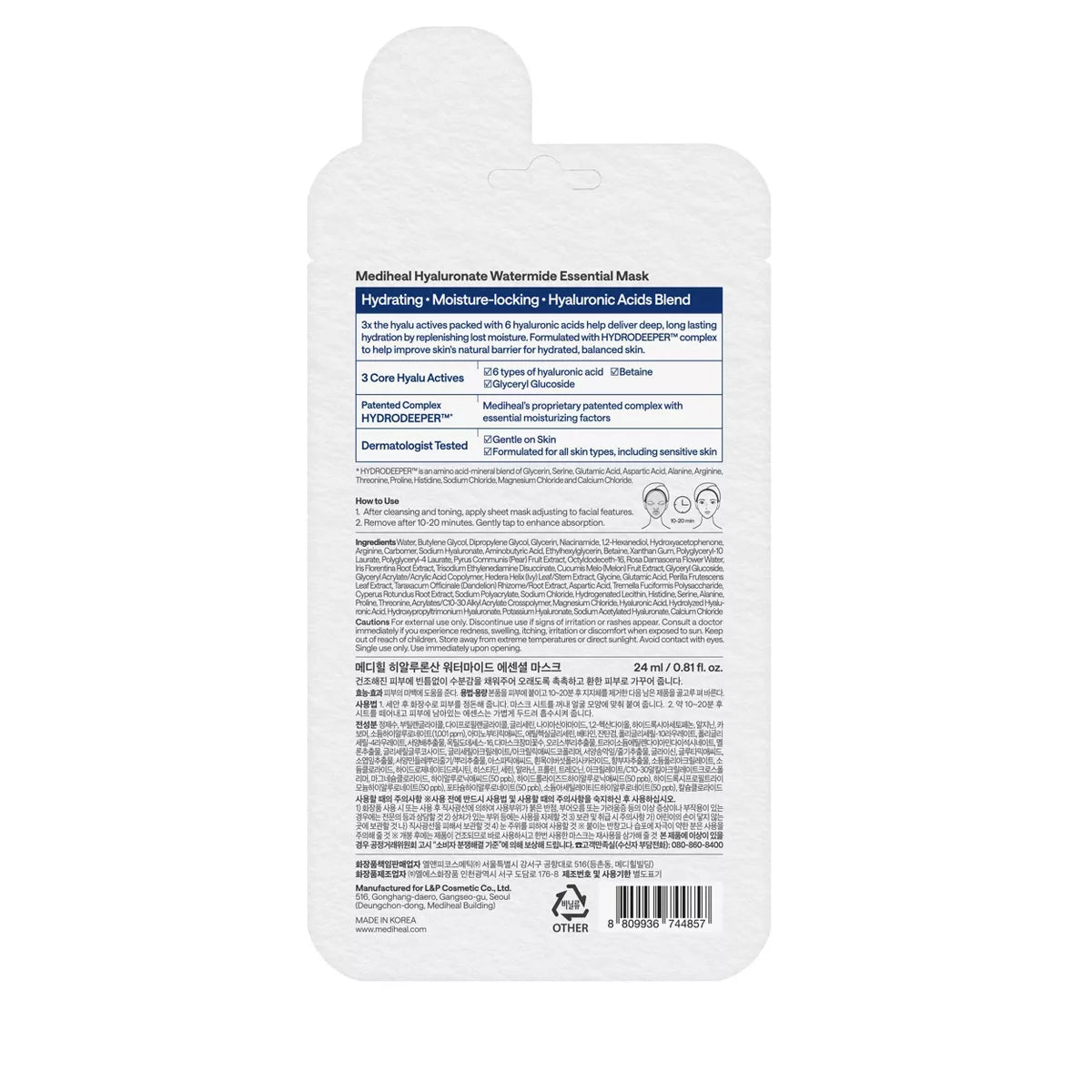 Hydrate and Nourish Your Skin with MEDIHEAL Essential Hyaluronate Watermide Mask - Paraben-Free & Unscented 0.81 Fl Oz