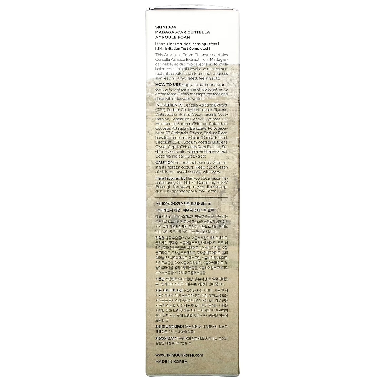Madagascar Centella Ampoule Foam 125Ml