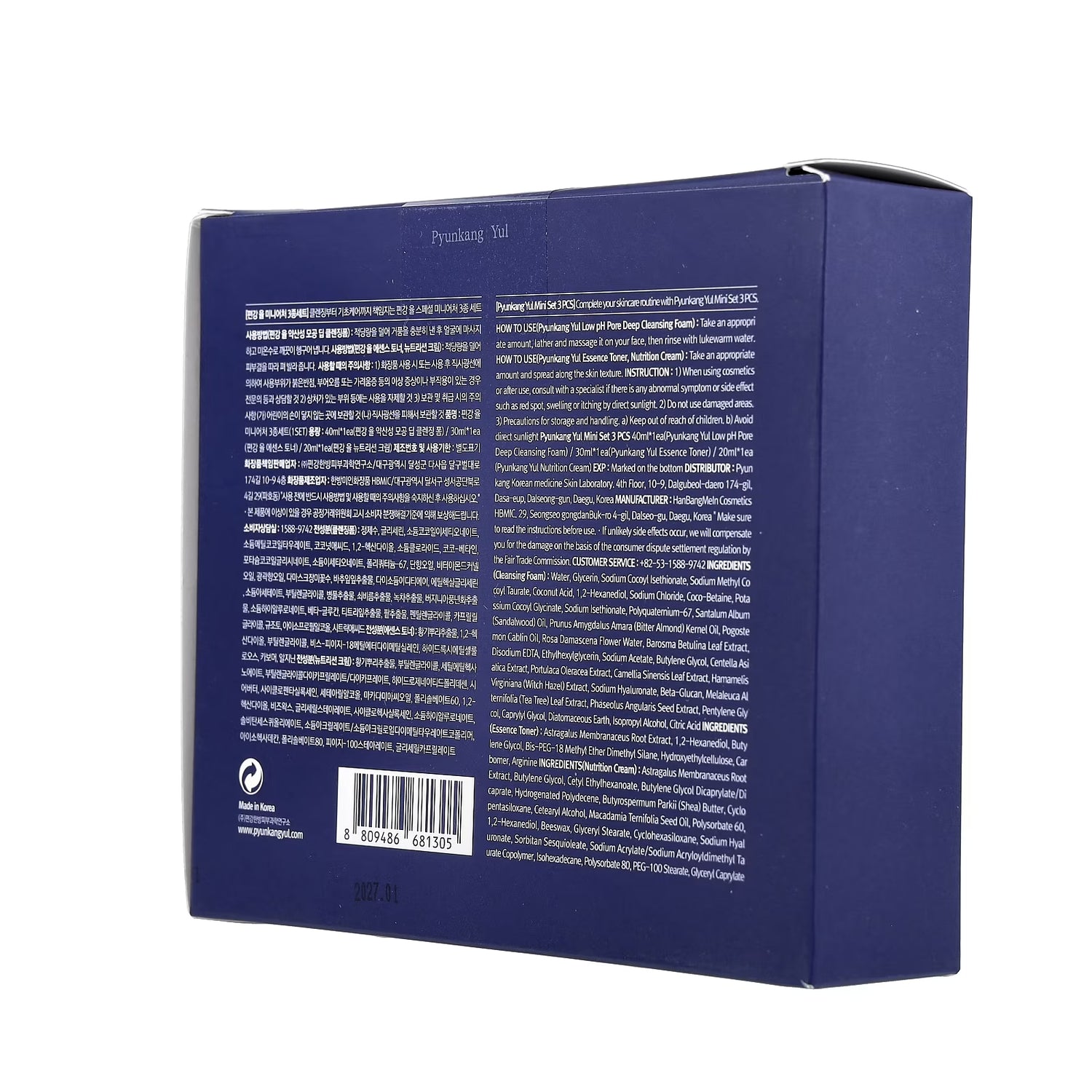 Revitalize Your Skin with the Pyunkang Yul Mini Skincare Set - 3 Essential Pieces for All Skin Types