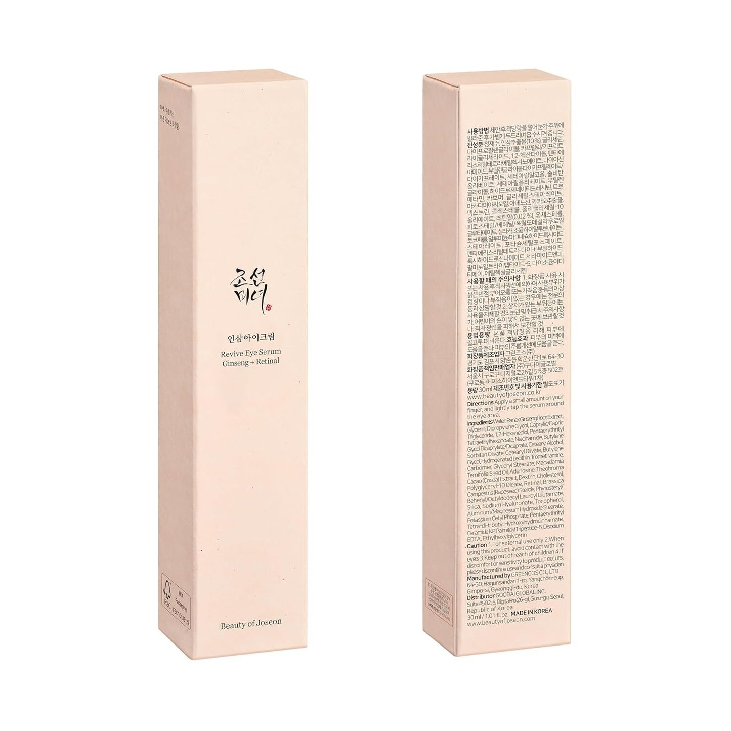 Beauty of Joseon Revive Eye Serum with Retinal Niacinamide Correction (02/27/27)